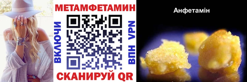 MEGA вход  Чайковский  АМФЕТАМИН VHQ 