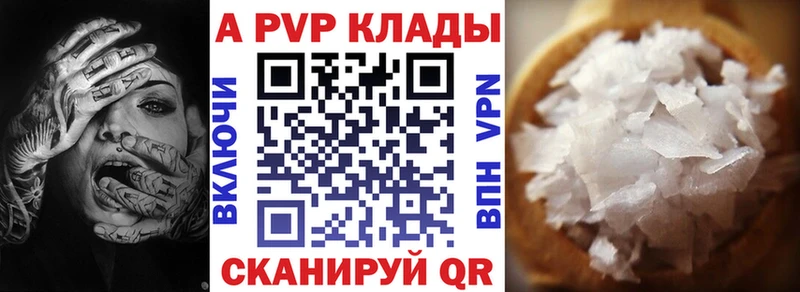 наркошоп  Чайковский  Alpha PVP СК 