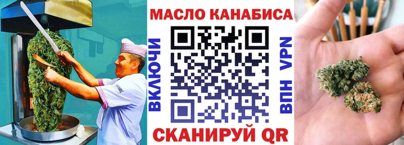 Еда ТГК конопля  blacksprut как зайти  Чайковский 