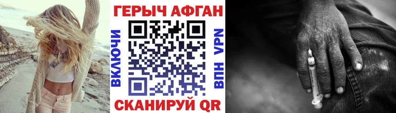ГЕРОИН Афган  OMG как войти  Чайковский 