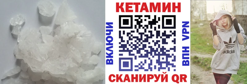 КЕТАМИН ketamine Чайковский