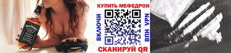 Мефедрон кристаллы  MEGA ONION  Чайковский 
